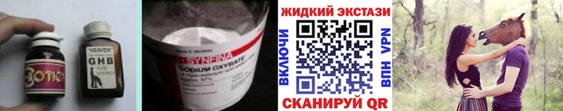 БУТИРАТ жидкий экстази  где можно купить   Мураши 