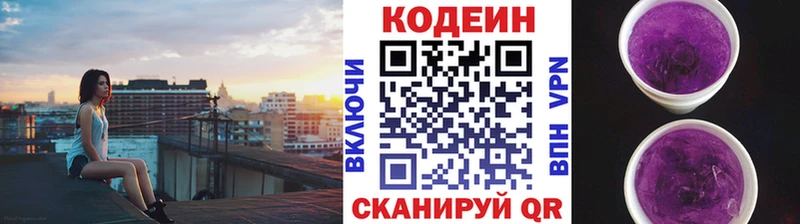 как найти наркотики  Мураши  Кодеин Purple Drank 