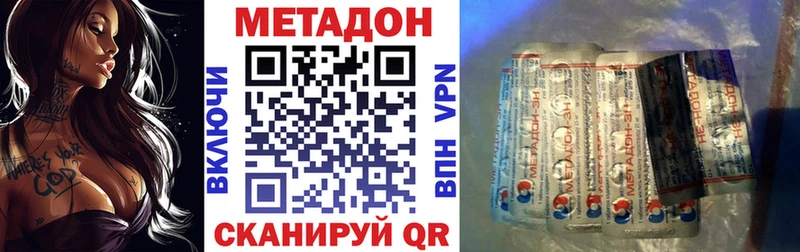 Метадон methadone  что такое   Мураши 