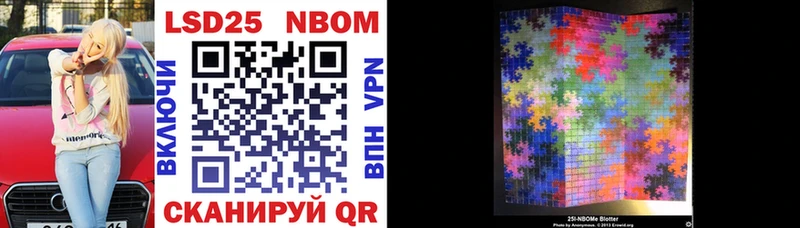 Марки 25I-NBOMe 1500мкг  Мураши 
